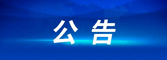 江西長運數(shù)字化OA辦公平臺改造采購項目招標公告